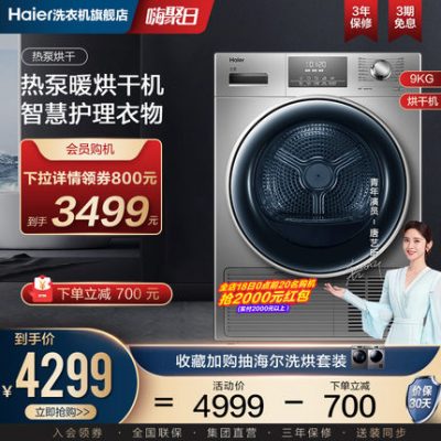 [Loại bỏ vi khuẩn và diệt ve] Máy sấy bơm nhiệt Haier 10kg Máy sấy quần áo gia đình tự động 936