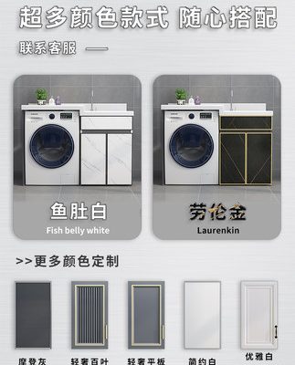 Tủ đựng máy giặt ban công bằng nhôm không gian với tủ chậu rửa tủ tích hợp Giặt hồ bơi Đồng hành Tủ quần áo giặt kết hợp