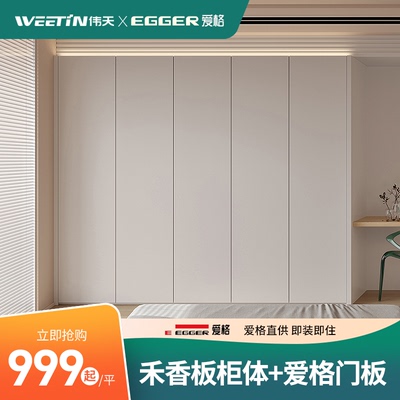 Weitian Quảng Châu Phật Sơn Aigeban Toàn bộ Nhà Tủ quần áo Tùy chỉnh Tổng thể Áo choàng Phòng ngủ Phòng ngủ Sang trọng Tủ quần áo Nội thất Tùy chỉnh