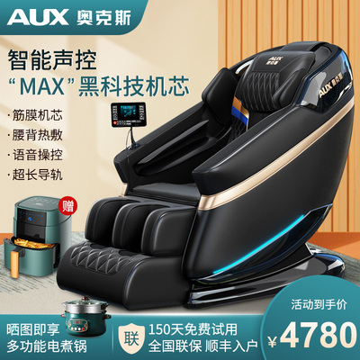 Ghế massage Oaks SL ray mới về nhà hoàn toàn tự động không gian đa chức năng cabin sang trọng dành cho người già điện