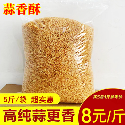 5 miếng cơm chiên tỏi giòn tỏi hạt gạo Chaoshan Hakka nguyên liệu mì muối nhà bếp vàng tỏi băm nhỏ gia vị khô