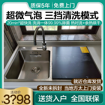 Máy rửa bát Fangtai C3 tích hợp các thiết bị nhỏ nhúng gia đình hoàn toàn tự động Máy rửa bát CT03 / CJ03L