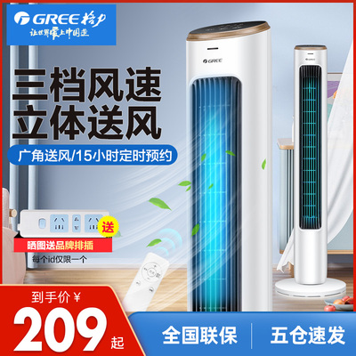 Gree quạt điện quạt tháp quạt sàn quạt không lá hộ gia đình máy tính để bàn dọc gale im lặng phòng ngủ ký túc xá lắc đầu quạt điện