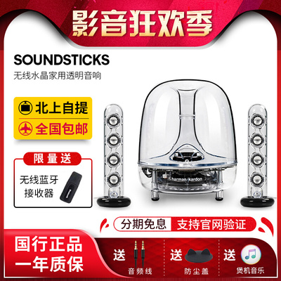 Harman Kardon Crystal SoundSticks thế hệ thứ 3 Loa Bluetooth không dây thế hệ thứ 4 Loa siêu trầm Âm thanh máy tính để bàn