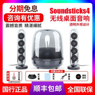 Harman Kardon Crystal Soundsticks thế hệ thứ 4 Loa Bluetooth Máy tính gia đình Máy tính để bàn Loa siêu trầm Âm thanh 3