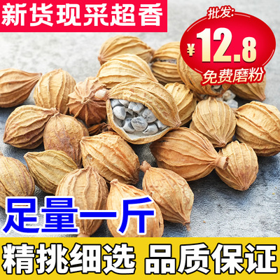 Gia vị Tứ Xuyên Thơm Sharen Sharen 500g Đặc sản Tứ Xuyên thịt hầm rau gia vị hoa hồi quế