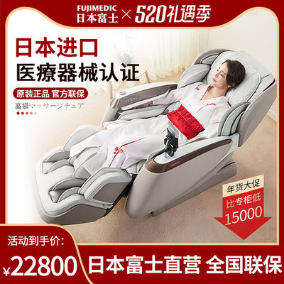 Ghế massage hàng đầu Fuji của Nhật Bản ghế sofa đa năng tự động hoàn toàn tự động khoang ngủ sang trọng nhập khẩu mới