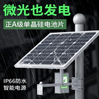 Thiết bị cung cấp năng lượng camera năng lượng mặt trời Giám sát 4G tấm silicon đơn tinh thể đặc biệt Pin lithium dung lượng lớn với màn hình hiển thị nguồn
