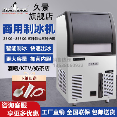 Máy làm đá Jiujing AC-55-100-120-150-175 thương mại 95KG quán trà sữa Máy làm đá viên