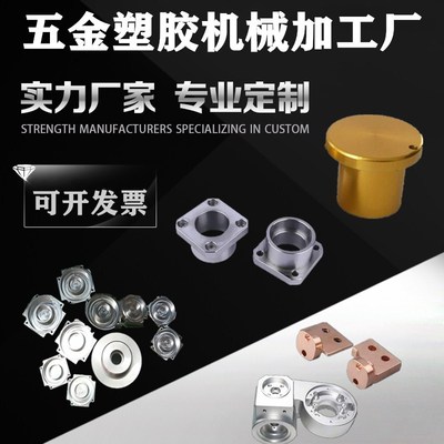 Các bộ phận cơ khí CNC tùy chỉnh hợp kim nhôm thép không gỉ 304 6061 đồng thau đồng đỏ đồng thiếc đồng nguyên liệu kim loại