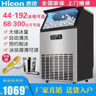 Máy làm đá Wellcome quán trà sữa quán bar lớn 80/100/120kg Máy làm đá viên KTV