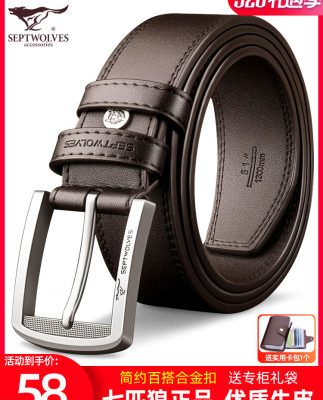 Thắt lưng Septwolves thắt lưng nam da ghim khóa thắt lưng thuần túy nam trung niên thanh niên giản dị nam da bò thanh niên