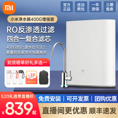 Máy lọc nước Xiaomi 400g phiên bản nâng cao nhà bếp RO thẩm thấu ngược máy lọc nước máy uống thẳng 500g tăng cường