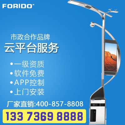 Đèn đường thông minh 5G Đèn chiếu sáng thông minh Cực PM2.5 Sạc cọc Ánh sáng cực nhẹ Phần mềm nền tảng đám mây thành phố thông minh