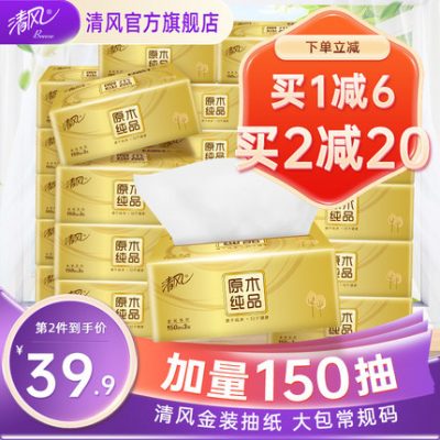 Breeze khăn giấy bơm giấy đăng nhập giấy bơm 3 lớp 150 bơm khăn ăn gia đình khăn giấy mặt toàn bộ hộp giấy bột gỗ giá cả phải chăng