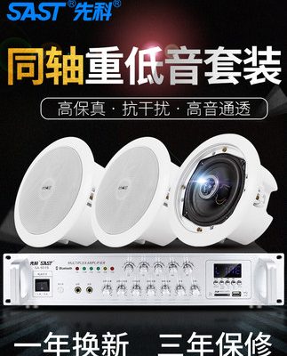 Xianke S4-1 đồng trục bluetooth âm trần loa trần thiết lập âm thanh cửa hàng loa nhúng nhạc nền bộ khuếch đại gia đình thương mại trang trí trung tâm mua sắm phát sóng công cộng âm trầm
