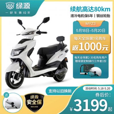 Xe điện Luyuan 72V20Ah xe ắc quy MYZ3 người lớn đạp tốc độ cao takeaway chạy đường dài vua xe máy điện