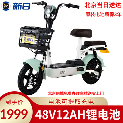 Xe điện Xinri phiên bản nâng cấp còi nhỏ mới tiêu chuẩn quốc gia xe đạp điện người lớn ắc quy 48V pin lithium