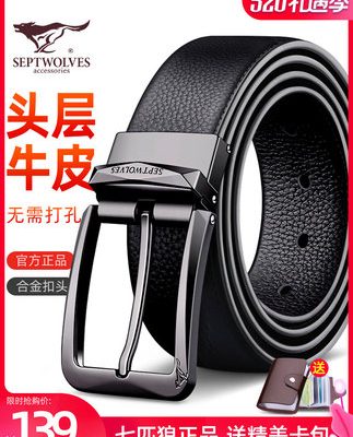 Thắt lưng Septwolves thắt lưng nam da ghim khóa thắt lưng thủy triều 2021 mới da bò nguyên chất thanh niên thắt lưng nam giản dị