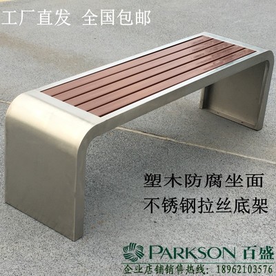 Ghế ngoài trời bằng thép không gỉ chống ăn mòn gỗ nhựa công viên ghế sân vườn Ghế công cộng ngoài trời băng ghế dài sắt rèn
