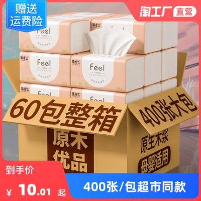 60 gói 400 gói lớn khăn giấy gia dụng cả hộp giá cả phải chăng bán buôn khăn giấy lau mặt bơm vệ sinh