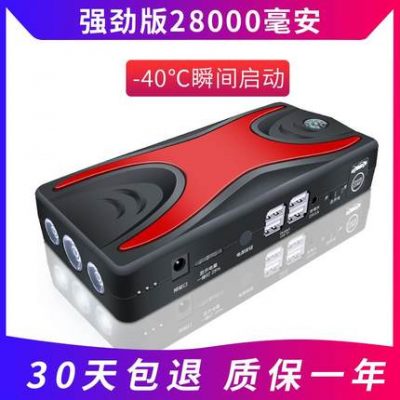 Khởi động kho báu nguồn cung cấp điện khởi động khẩn cấp nguồn cung cấp điện 12v đa chức năng ắc quy sạc dự phòng bật lửa khẩn cấp 12V