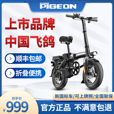 Chim bồ câu bay xe điện gấp tiêu chuẩn quốc gia mới có thể được cấp phép cho nam giới và phụ nữ Xe đạp trợ lực nhỏ lái xe chạy pin di động