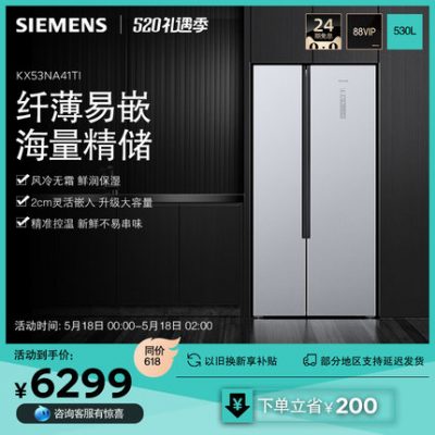 [Siêu mỏng nhúng] Tủ lạnh gia đình hai cửa làm mát bằng không khí dung tích lớn Siemens 530L