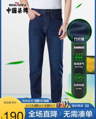 [Sợi tre] Qi thương hiệu quần jean nam giới, trẻ trung và trung niên mùa xuân và mùa hè thoáng khí quần mỏng xu hướng thời trang quần thẳng nam