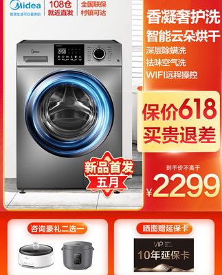 [Gửi đồ dùng nhỏ] Máy giặt sấy Midea 10kg chuyển đổi tần số máy giặt sấy gia đình tự động siêu mỏng