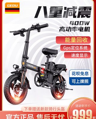 Gedu xe đạp điện gấp pin lithium thay vì lái xe mini xe tay ga nhỏ bước xe điện ô tô