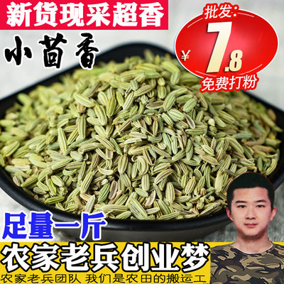 Thì là 500g gia vị ẩm thực Tứ Xuyên thịt cừu hầm bột ca cao chất lượng cao thì là bột được bán riêng hoa hồi hạt tiêu quế gia vị Daquan