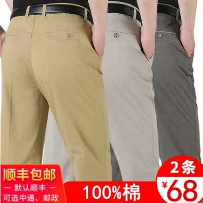 Quần âu nam trung niên 40 tuổi 50 quần nam vải cotton cho người trung niên và cao tuổi Quần dài ống rộng mùa hè của bố