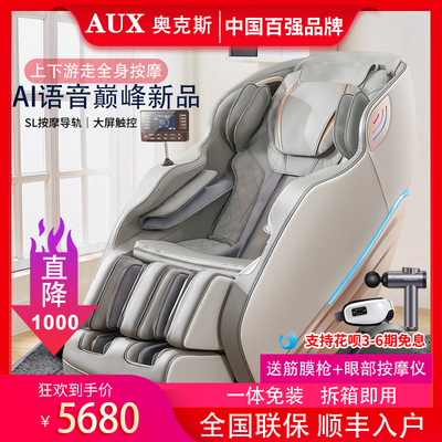 Oaks new voice Ghế massage toàn thân tại nhà cao cấp không gian sang trọng nang eo lưng cột sống cổ người già S350
