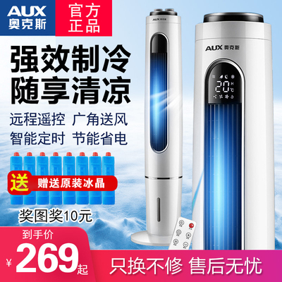 Oaks quạt điều hòa không khí nhà với đá và nước quạt tháp làm mát bằng nước nhỏ điều hòa không khí sàn quạt điện quạt làm mát