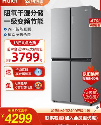 [Siêu mỏng nhúng] Tủ lạnh bốn cửa chéo Haier 470L biến tần gia đình dung tích lớn lưu trữ tiết kiệm năng lượng