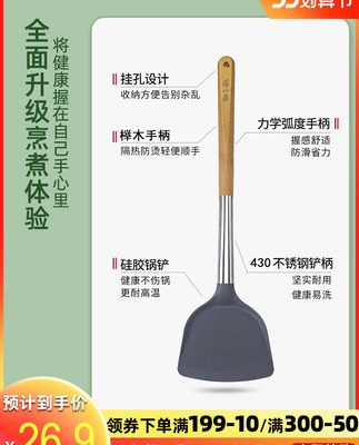 Zhang Xiaoquan gỗ sồi tay cầm xẻng silicone xẻng thép không gỉ nhiệt độ cao xẻng nấu ăn dụng cụ nhà bếp loại thực phẩm gia dụng thìa đặc biệt