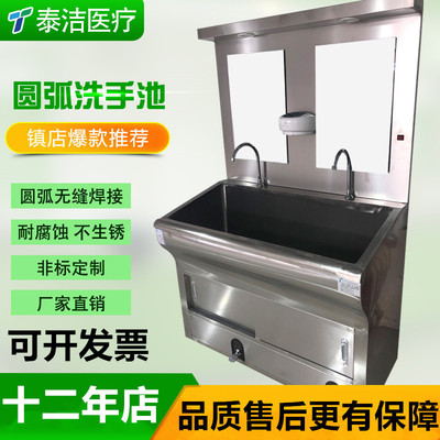 Chậu rửa y tế Inox 304 phòng mổ chậu rửa bàn chải phẫu thuật bàn chải tay rãnh cảm ứng chân bệnh viện chậu rửa
