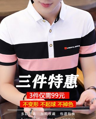 Băng lụa cotton ngắn tay áo thun nam xu hướng mùa hè ve áo T-shirt cổ áo POLO áo nửa tay quần áo mùa hè
