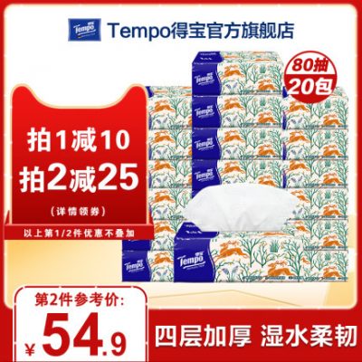 Tempo Debao Tissue Art Series Nơi hoang dã Buổi sáng sớm Giấy mini 80 Máy bơm 20 gói FCL Gói giá cả phải chăng