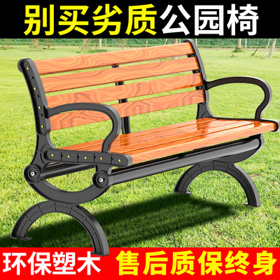 Ghế công viên ngoài trời tựa lưng inox ghế đôn dài chống ăn mòn gỗ nhựa ghế thư giãn sân vườn ghế sắt mỹ thuật