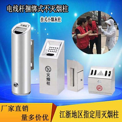 Cột khói bằng thép không gỉ gắn tường ngoài trời khu vực hút thuốc lá với đầu thu tàn thuốc cột đèn đi kèm cột dập tắt khói nhỏ