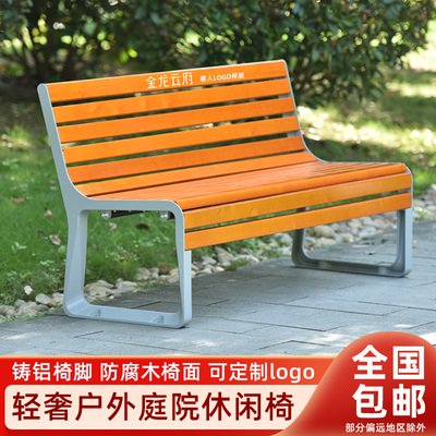 Ghế công viên chống ăn mòn gỗ rắn băng ghế ngoài trời băng ghế vuông ghế dài gang ghế sau sân trong băng ghế thư giãn