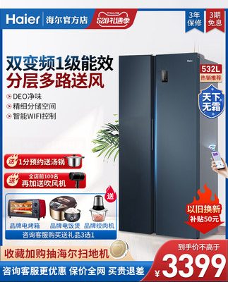 Haier 532L thiết bị gia dụng thông minh có cửa mở hai bên, làm mát bằng không khí không đóng băng chính thức tủ lạnh biến tần công suất lớn hạng nhất chính thức