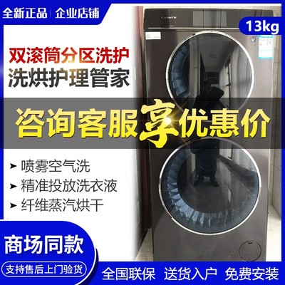 Máy giặt lồng đôi Casarte C8 HD13P2U1 / C8 HD13P6U1 Gemini C8 HD14P6U1