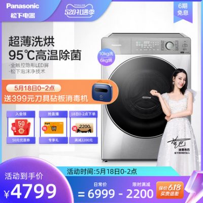 [Diệt ve] Máy giặt sấy siêu mỏng siêu mỏng Panasonic 10kg hoàn toàn tự động giặt sấy tiệt trùng tích hợp biến tần SD135