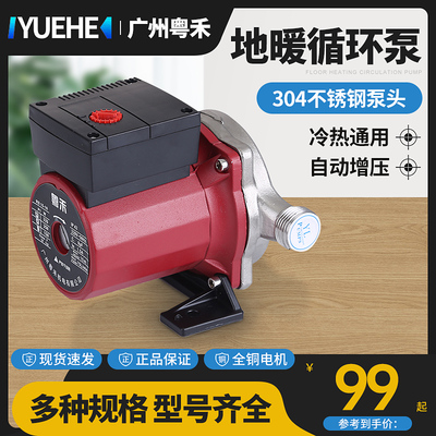 Máy bơm tăng áp bằng thép không gỉ tự động im lặng máy bơm nước nóng năng lượng mặt trời máy bơm tăng áp máy sưởi sàn thiết bị bơm tuần hoàn