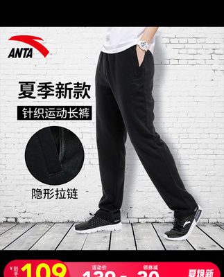 Anta thể thao quần nam quần tây 2022 mùa hè mỏng phần trang web chính thức hàng đầu của đàn ông thoáng khí quần thẳng nam giới