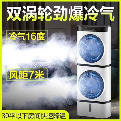 Quạt điều hòa không khí nhà ký túc xá nhỏ quạt điều hòa không khí làm lạnh chu kỳ quạt tạo tác nước di động điều hòa không khí quạt điện