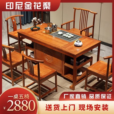 Bàn trà gỗ hồng sắc và ghế kết hợp bộ trà bộ một mảnh nhà mới Kung Fu Trung Quốc bàn trà bàn trà bàn trà